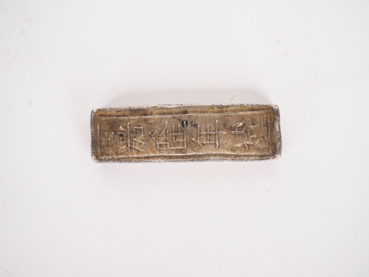 Vietnam, XIXe siècle,  Lingot en argent à décor incisé de calligraphie