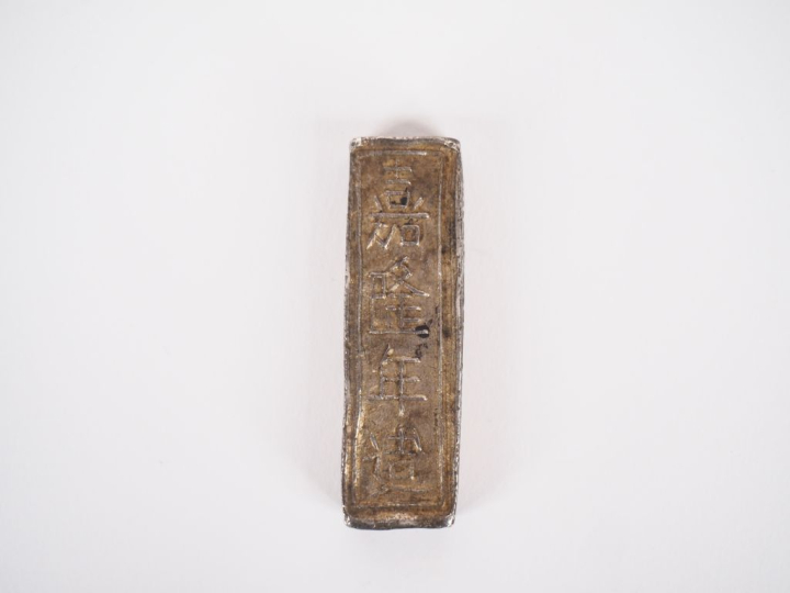Vietnam, XIXe siècle,  Lingot en argent à décor incisé de calligraphie