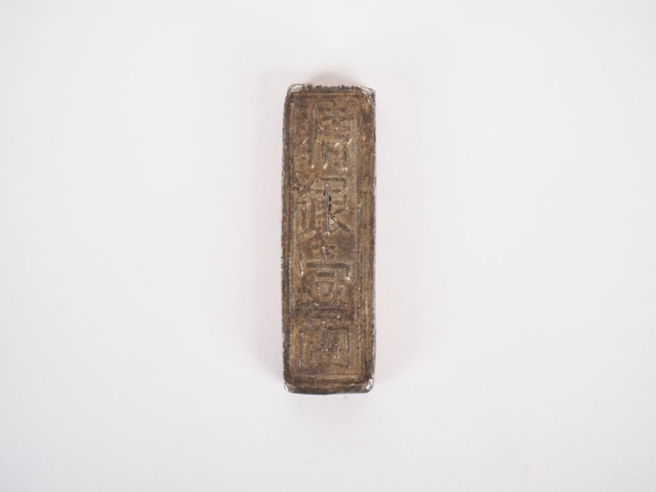 Vietnam, XIXe siècle,  Lingot en argent à décor incisé de calligraphie