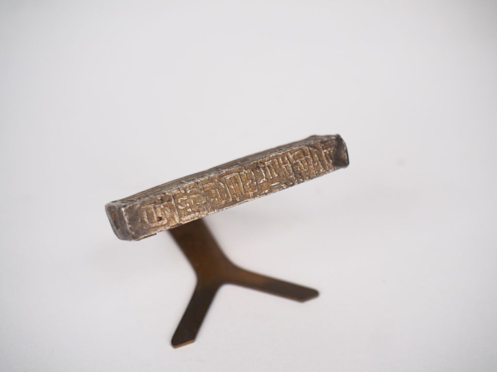 Vietnam, XIXe siècle,  Lingot en argent à décor incisé de calligraphie