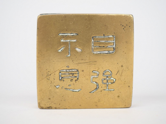 Vente aux enchères Indochine,  Petite boîte couverte à opium en laiton à décor incisé de 