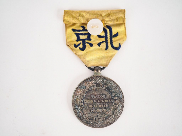 Médaille commémorative de la campagne de Chine en 1860. (attribuée aux