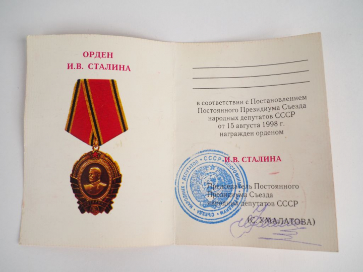 Médaille bronze doré et peinture rouge avec portrait de Staline, ruban