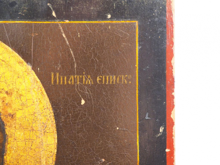 Icône de Saint Hypace de Gangra, XIXème. Tempera sur bois. Dimensions 