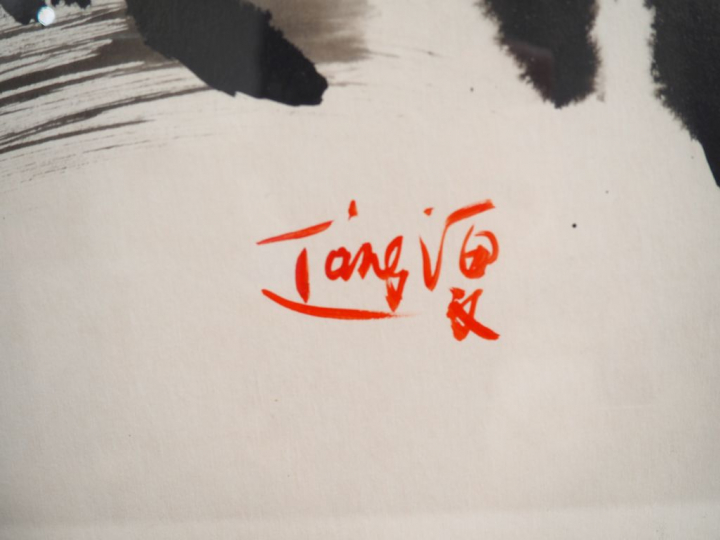 T'ANG HAYWEN. "Composition". Aquarelle, signée en bas à droite. Dim. 7