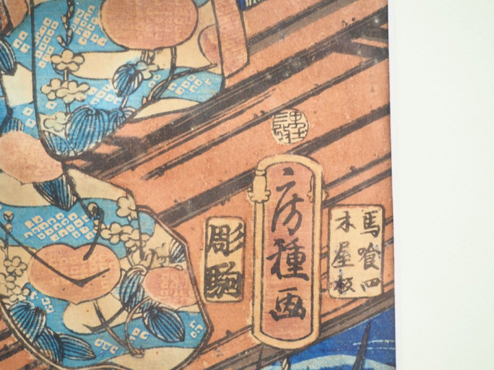 Japon, Utagawa Fusatane (act. 1854-1888) Estampe yoko-e représentant l