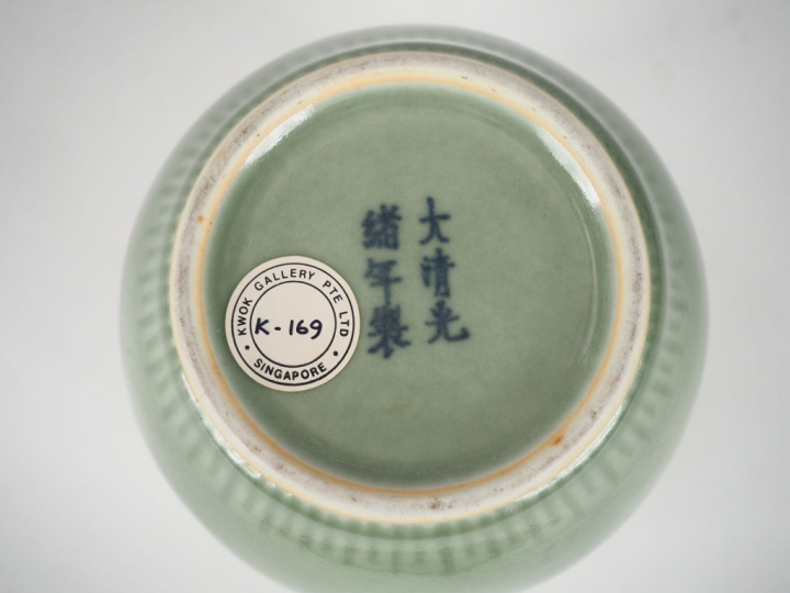 Chine, époque Guangxu  Pot globulaire en porcelaine émaillée céladon, 