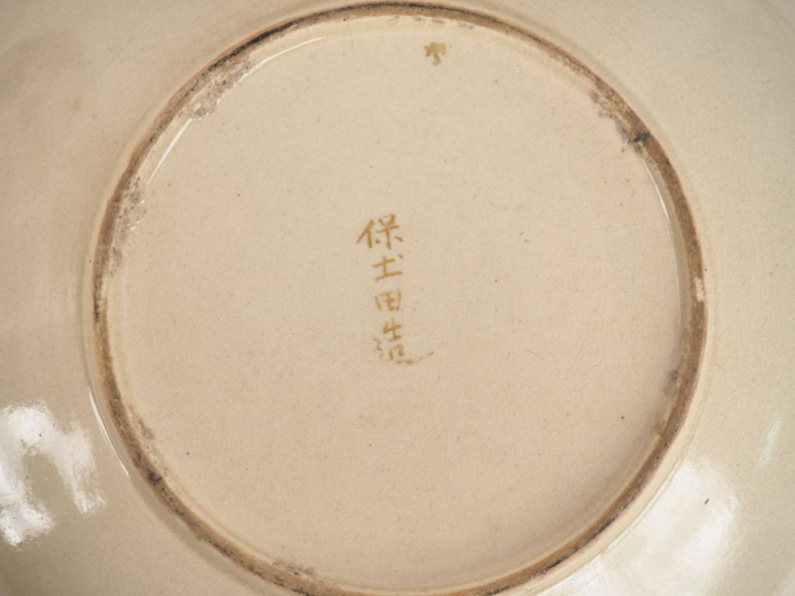 Japon, début XXe siècle, Petit pot globulaire à col ourlé en corolle e