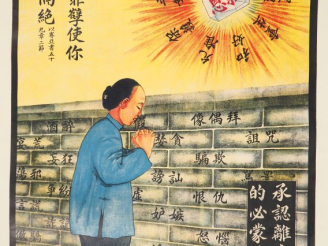 Vente aux enchères Chine XXème. The religious tract society. Bel ensemble de 13 affiches 