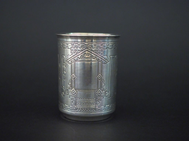 Timbale en argent russe, à décor de grecques et d'une inscription en c