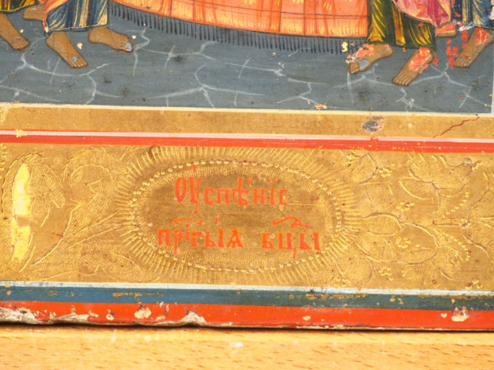 Icône de la Résurrection et des douze fêtes principales de l'Orthodoxi