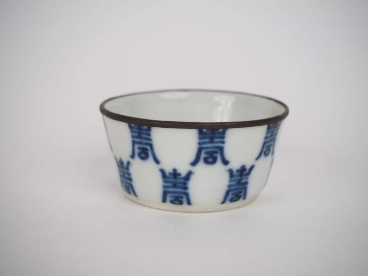 Vietnam XIXe siècle,  Coupe en porcelaine bleu de Hué à décor des cara