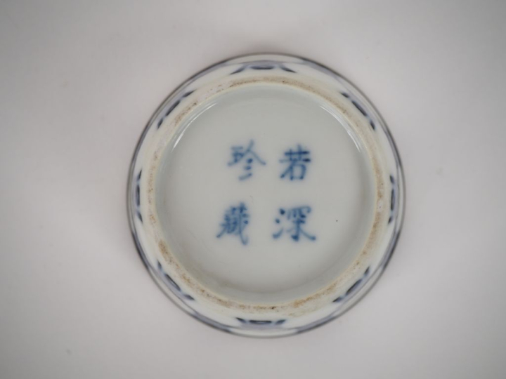 Vietnam XIXe siècle,  Coupe en porcelaine bleu de Hué à décor des cara