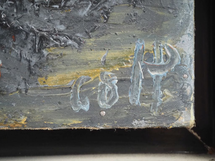 Holmead PHILLIPS.  "Devant de barque", 1968  Huile sur panneau, signée