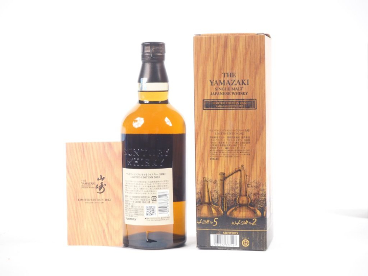 YAMAZAKI 'LIMITED EDITION' 2022 70 cl - 43 % - COFFRET