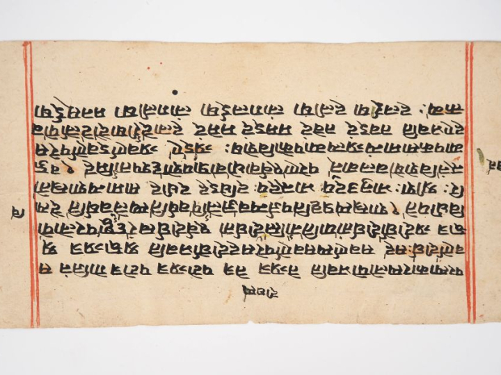 [SANSKRIT]. FRAGMENT MANUSCRIT SANSKRIT avec DESSIN ORIGINAL, aquarell
