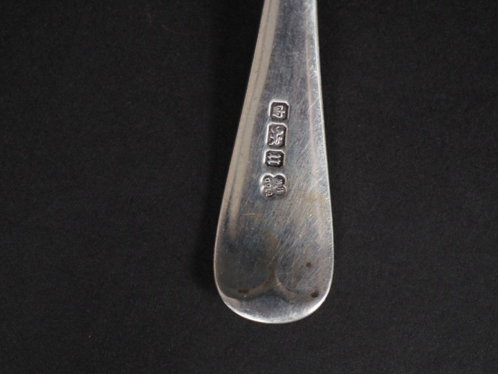 Cuillère à bouillie en argent anglais, poinçon lion marchant.  Long. 1