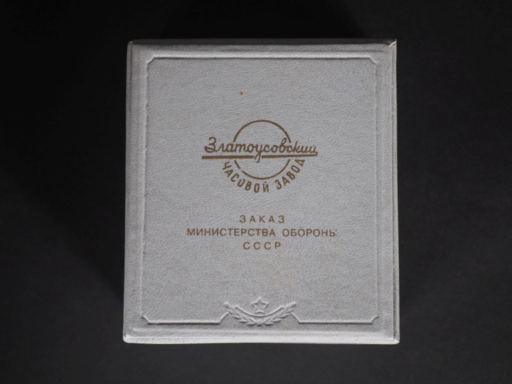 BM CCCP Numéro 1618 Montre de scaphandrier soviétique.  Boitier en mét